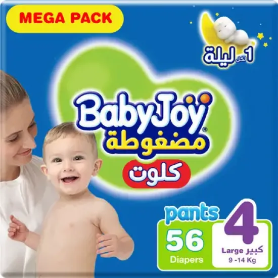 BabyJoy Pants Size (4) Mega Pack 56 Pants